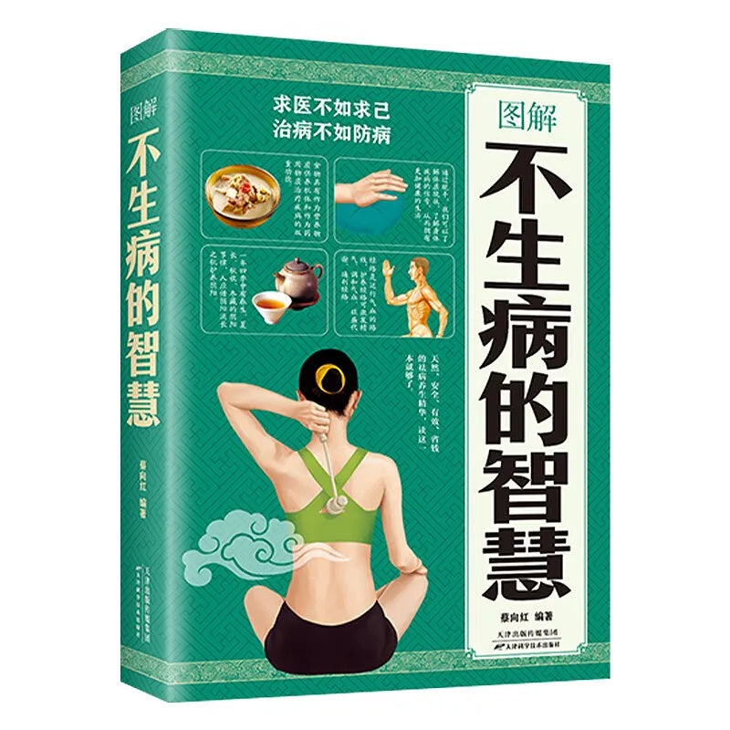 Holistic guide to wellness book