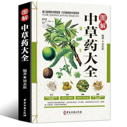 3 volumes of color map full explanation of Chinese herbal medicines Compendium of Materia Medica Shennong Materia Medica