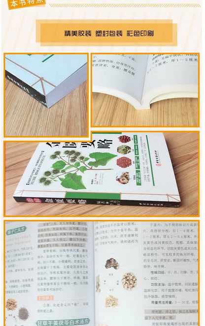 Traditional Chinese medicine health book