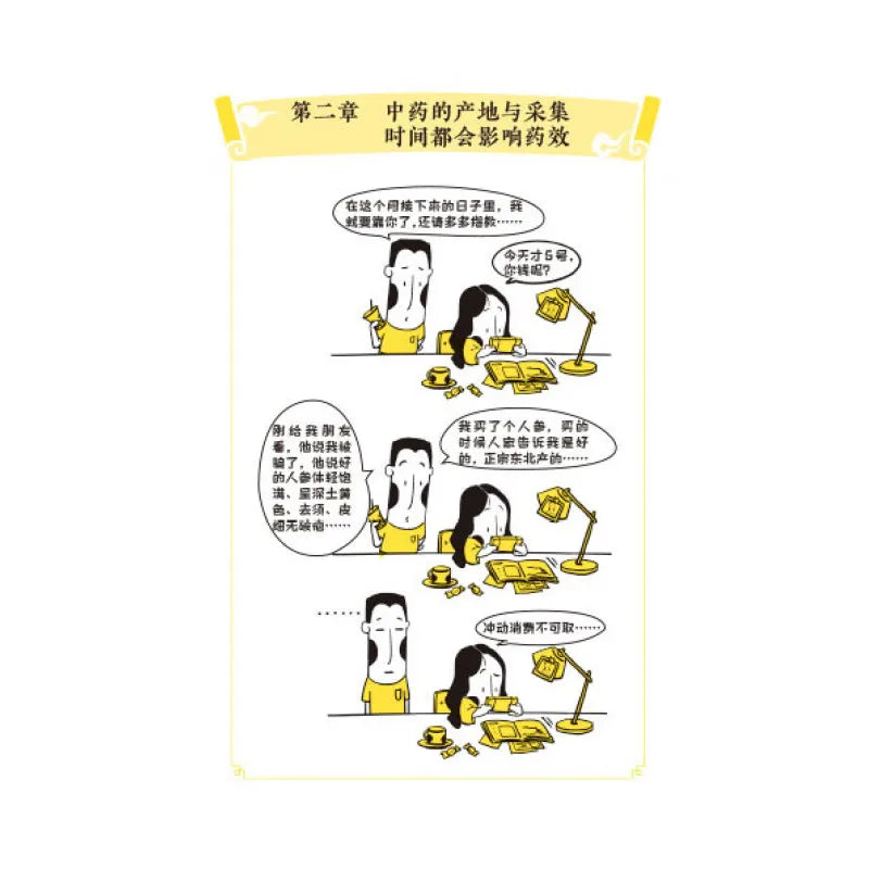 Health and wellness guide book