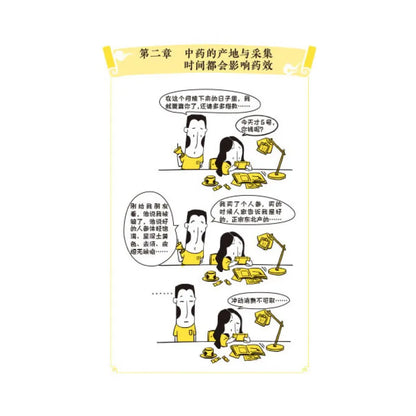 Health and wellness guide book