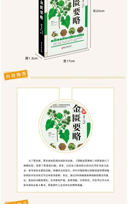Traditional Chinese medicine health book
