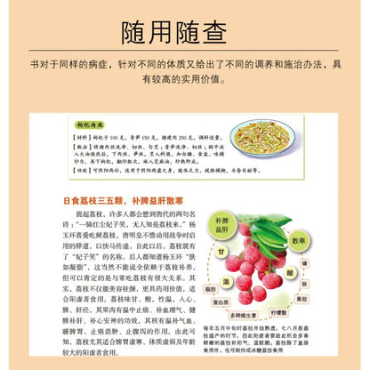 Chinese books: Nine types of physical health (life health), zero-based medical health book, medical health，Practical Family Enc