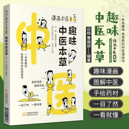 Health and wellness guide book