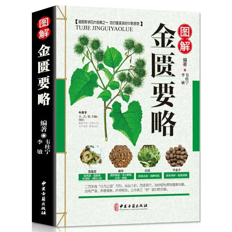 Traditional Chinese medicine health book