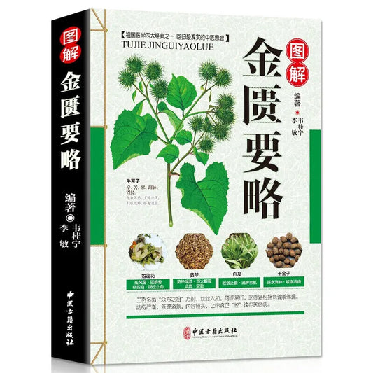 Traditional Chinese medicine health book