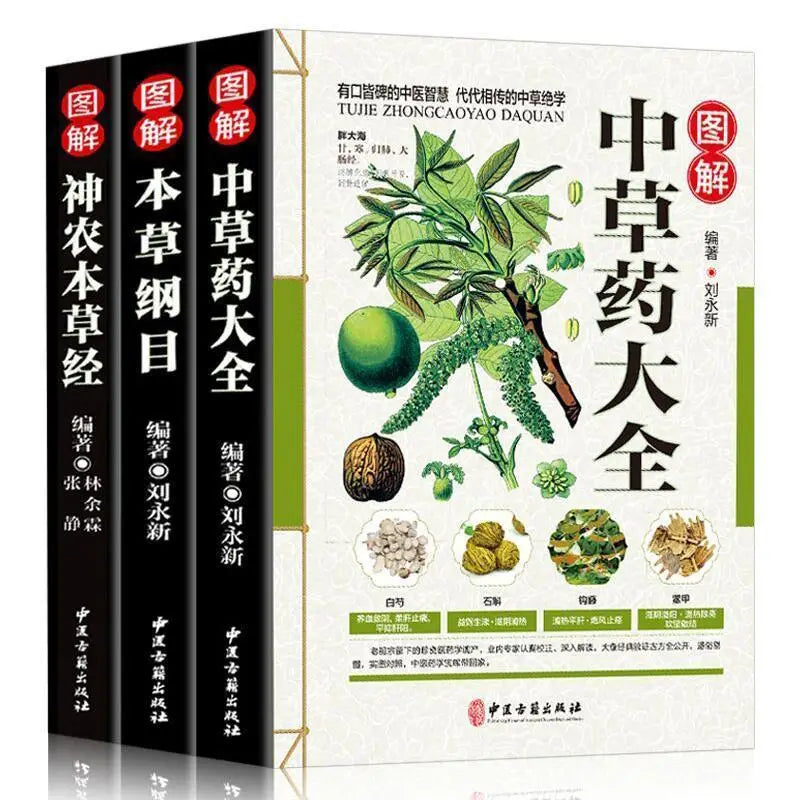 3 volumes of color map full explanation of Chinese herbal medicines Compendium of Materia Medica Shennong Materia Medica