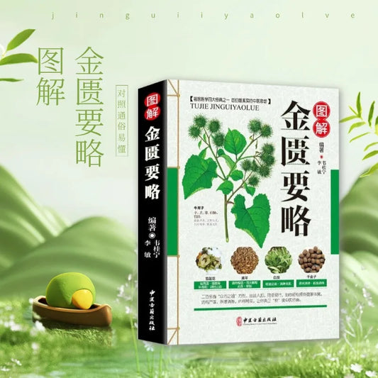 Traditional Chinese medicine health book