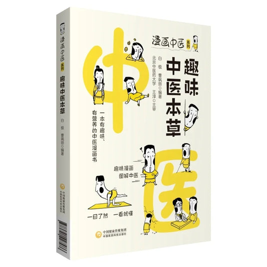 Health and wellness guide book