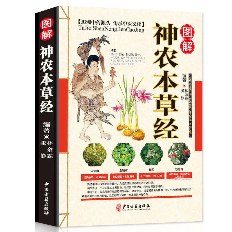 3 volumes of color map full explanation of Chinese herbal medicines Compendium of Materia Medica Shennong Materia Medica