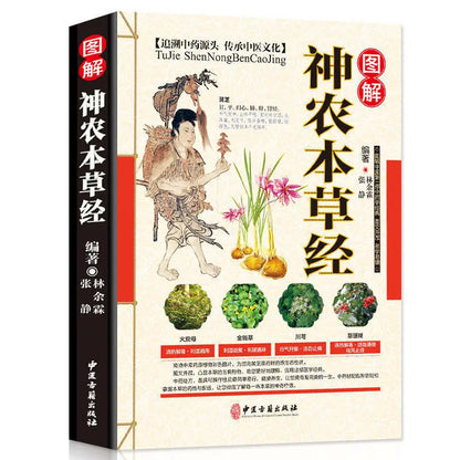 3 volumes of color map full explanation of Chinese herbal medicines Compendium of Materia Medica Shennong Materia Medica