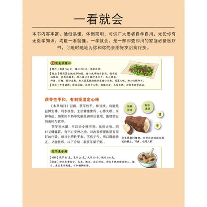 Chinese books: Nine types of physical health (life health), zero-based medical health book, medical health，Practical Family Enc