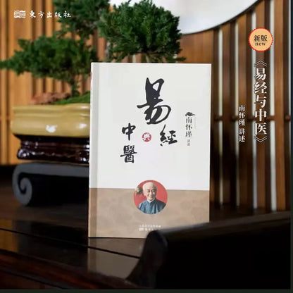 Ching and Traditional Chinese Medicine