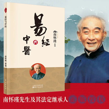 Ching and Traditional Chinese Medicine