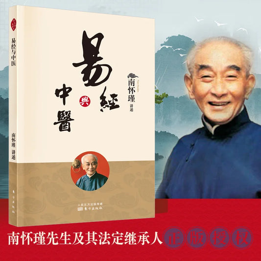 Ching and Traditional Chinese Medicine