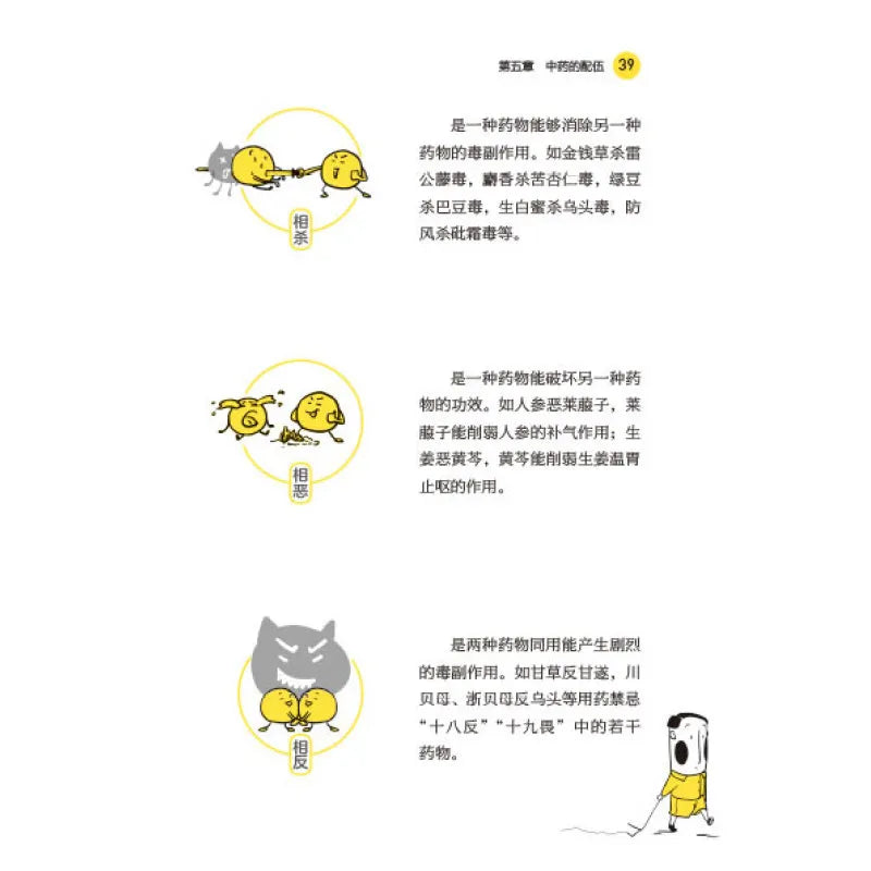 Health and wellness guide book