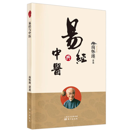 Ching and Traditional Chinese Medicine
