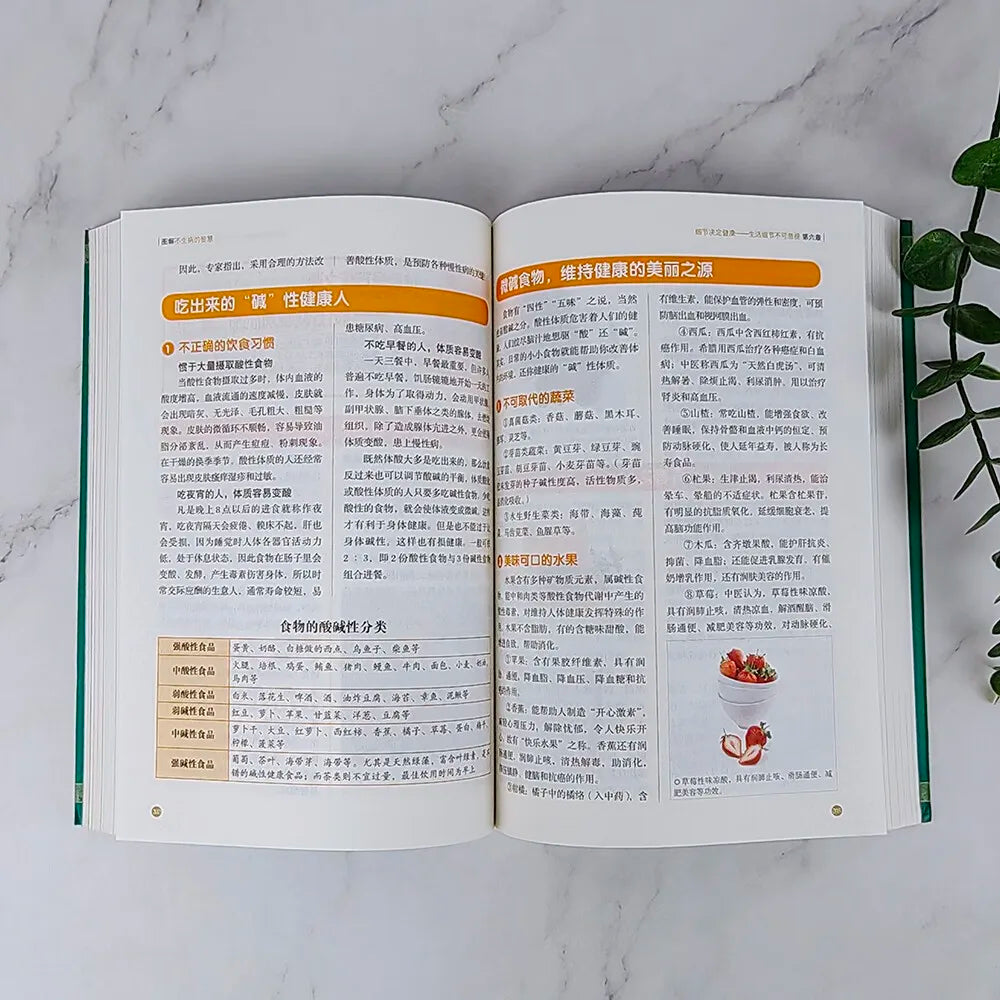 Holistic guide to wellness book